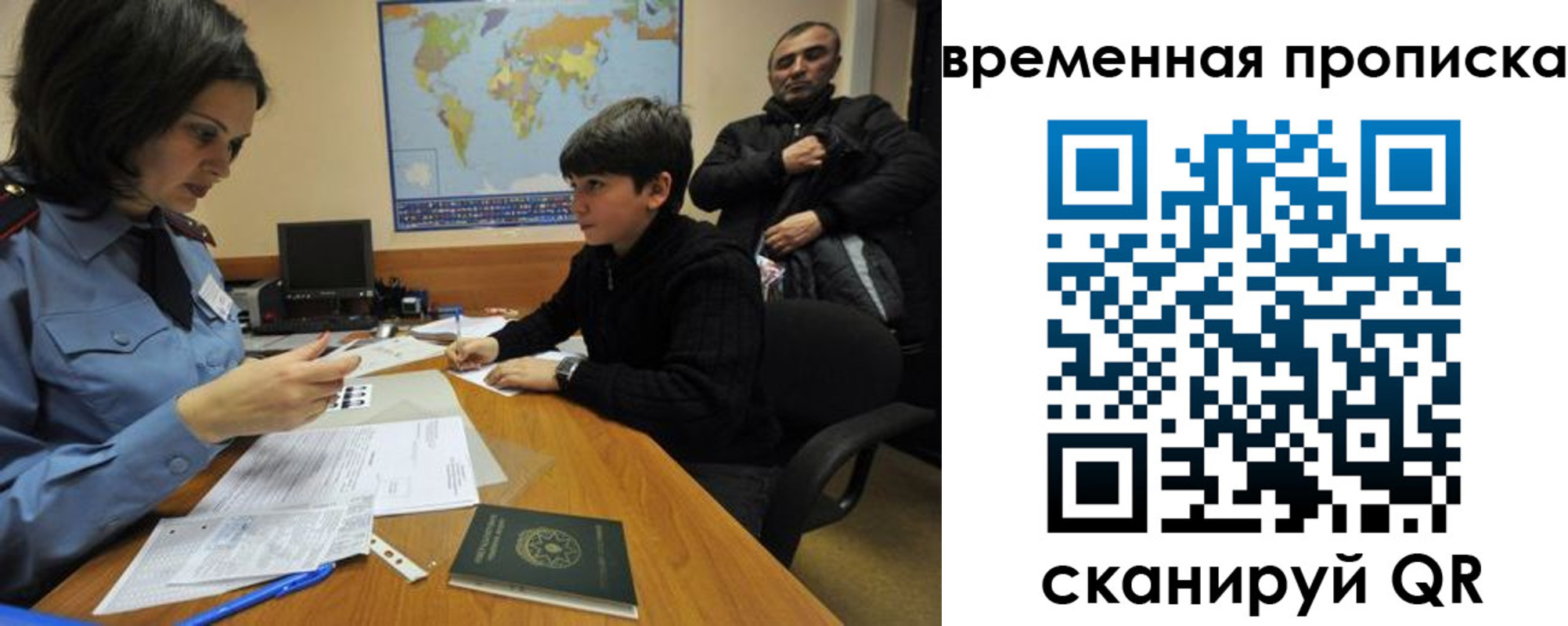 миграционный учет в Рубцовске
