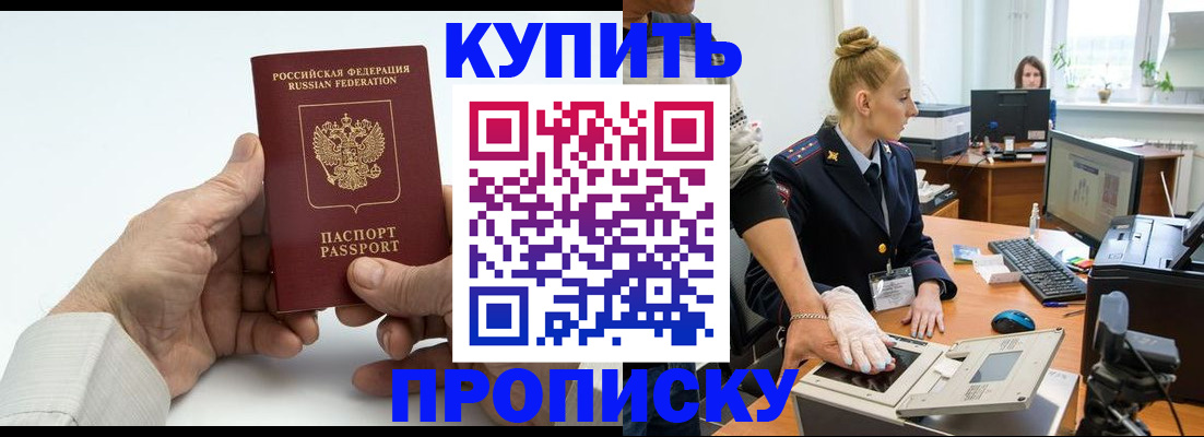 временная регистрация поиск в Рубцовске