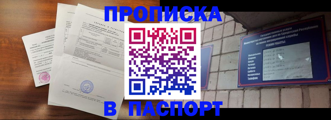 миграционный учет в Рубцовске