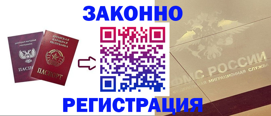 временная регистрация купить в Рубцовске