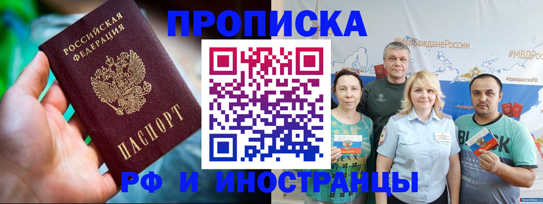 регистрация для школы в Рубцовске
